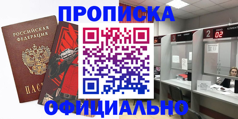 временная регистрация для школы в Михайлове