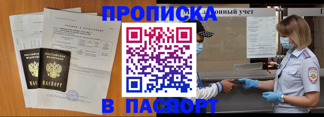 миграционный учет в Михайлове